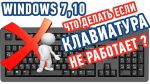 Иллюстрация к статье Не удалось загрузить драйвер этого устройства. Возможно, драйвер поврежден или отсутствует. (Код 39)