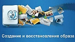 Иллюстрация к статье Как снять образ (бекап) Linux-а и восстановить его на другом железе. Есть несколько простых способов.