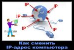 Иллюстрация к статье Как обновить IP-адрес своего компьютера?