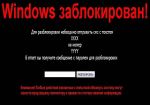 Иллюстрация к статье Windows заблокирован - вирус винлокер. Как самостоятельно разблокировать компьютер.
