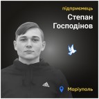Иллюстрация к новости Степан Господинов погиб от авиа-удара когда готовил еду во дворе